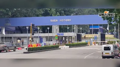 Tata motors : मासिक वेतन के साथ मिलेगी एलटीए की राशि