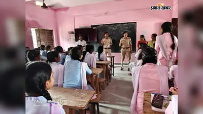 गया में छात्राओं को पुलिस ने क्यों दी ये खास चेतावनी? वजह जानकर चौंक जाएंगे
