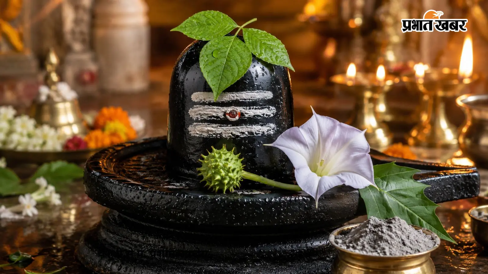 बेलपत्र, धतूरा और भस्म: जानें सावन शिवरात्रि पर भगवान शिव को सबसे प्रिय वस्तुओं का धार्मिक आधार