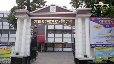 सीवान वालों के लिए पासपोर्ट बनवाने का मौका, 23 से 25 अगस्त तक लगेगा मोबाइल वैन शिविर, जानें कैसे करें आवेदन