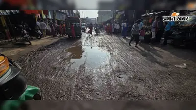 दो दिनों की बारिश से प्रखंड मुख्यालय की सड़कें बनीं तालाब, कीचड़ और अतिक्रमण से राहगीर परेशान