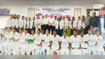 विश्व स्तनपान सप्ताह 2026: औरंगाबाद के नर्सिंग कॉलेज में जागरूकता कार्यक्रम, प्रतियोगिताओं में विद्यार्थियों ने दिखाया हुनर