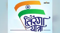 अररिया में तिरंगे का महाअभियान, 9 से 17 अगस्त तक हर घर पहुंचेगा राष्ट्रीय ध्वज