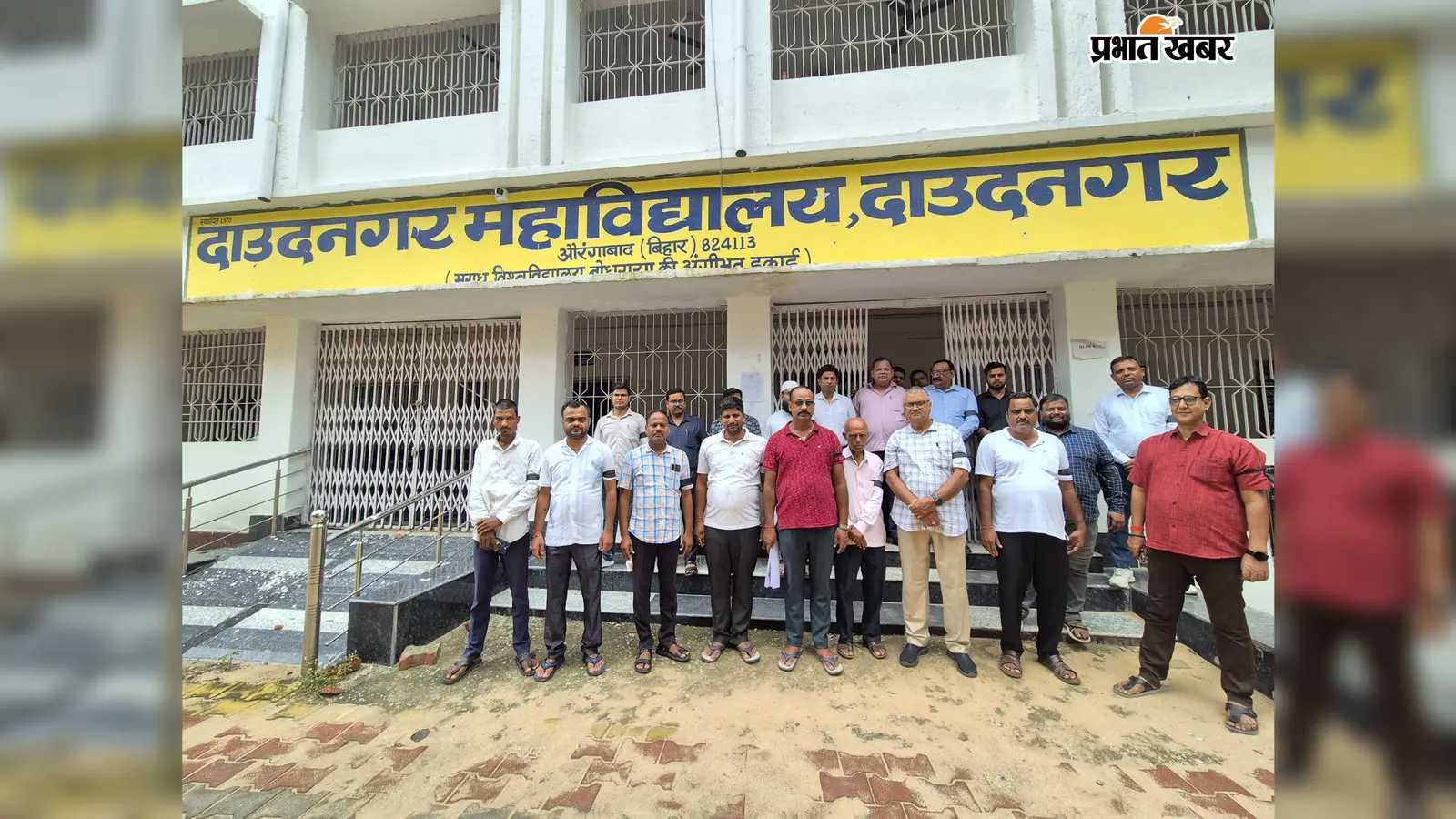 औरंगाबाद: प्रस्तावित विश्वविद्यालय अधिनियम 2026 के विरोध में दाउदनगर कॉलेज कर्मियों ने लगाया काला बिल्ला