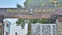 TRE-4 को लेकर BPSC ने साफ की तस्वीर, अधियाचना नहीं हुई वापस, इन गलतियों की वजह से अटका विज्ञापन