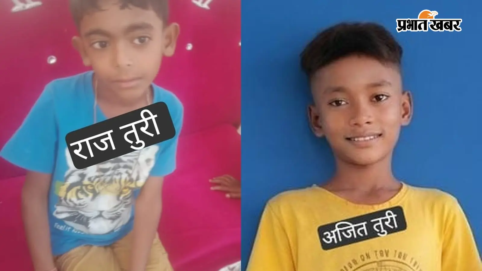 बानो: तुरी बस्ती के दो नाबालिग बच्चे लापता, रेलवे स्टेशन के पास मिली साइकिल
