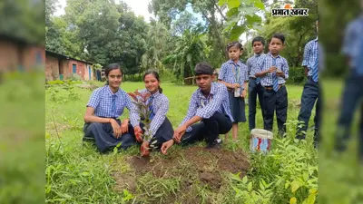 ‘एक पेड़ मां के नाम 3.0’ : विद्यार्थियों ने रोपे पौधे, हरियाली बचाने का लिया संकल्प