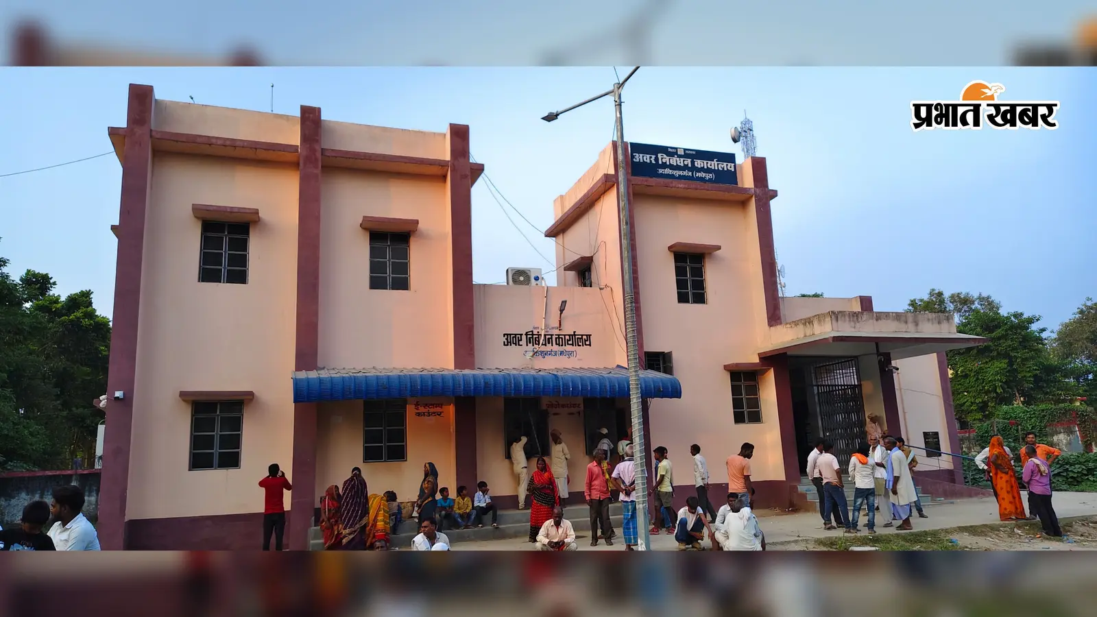 उदाकिशुनगंज में पेपरलेस रजिस्ट्री से थमा निबंधन कार्य, कातिबों ने व्यवस्था की समीक्षा की मांग की
