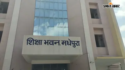 स्कूल अवधि में कार्यालय में नहीं बैठ सकेंगे शिक्षक, डीईओ ने जारी किया सख्त आदेश