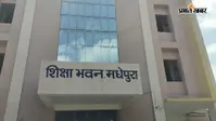 स्कूल अवधि में कार्यालय में नहीं बैठ सकेंगे शिक्षक, डीईओ ने जारी किया सख्त आदेश