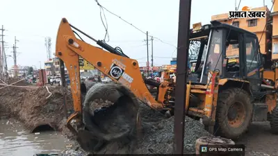आरा के जीरो माइल में जलजमाव से मिलेगी राहत, ड्रेनेज और क्रॉस ड्रेन का काम जल्द होगा पूरा