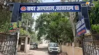 सासाराम सदर अस्पताल में पांच मिनट गुल रही बिजली, टॉर्च की रोशनी में मरीज के इलाज का वीडियो वायरल