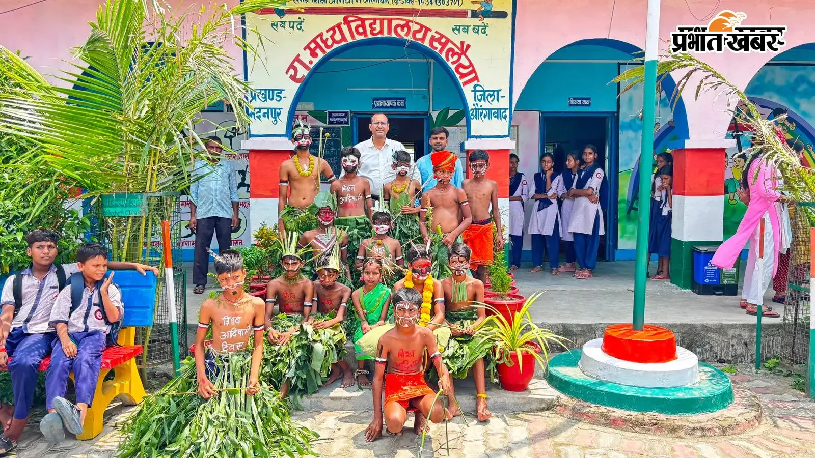 विश्व आदिवासी दिवस पर औरंगाबाद के बच्चों ने आदिवासी वेशभूषा में दिखाई कला और संस्कृति की झलक