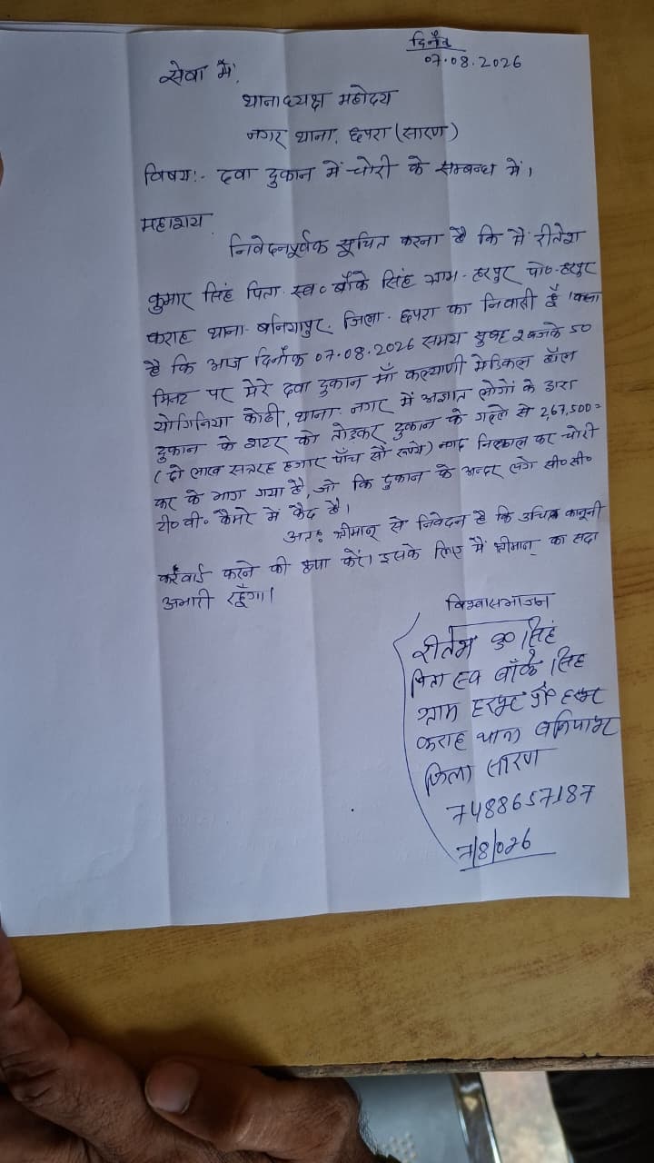 WhatsApp Image 2026-08-08 at 3.07.24 PM.jpeg