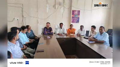 पाकुड़िया में 18 पंचायतों की योजनाओं की हुई समीक्षा, सदस्यों ने रखी क्षेत्र की समस्याएं