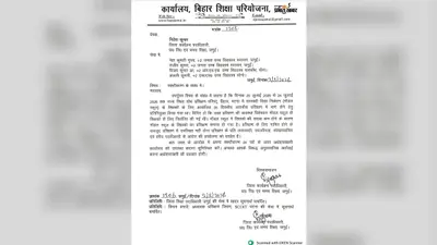 दो साल पहले मर चुके शिक्षक को भेज दिया स्पष्टीकरण, प्रशिक्षण में अनुपस्थित रहने का लगा आरोप