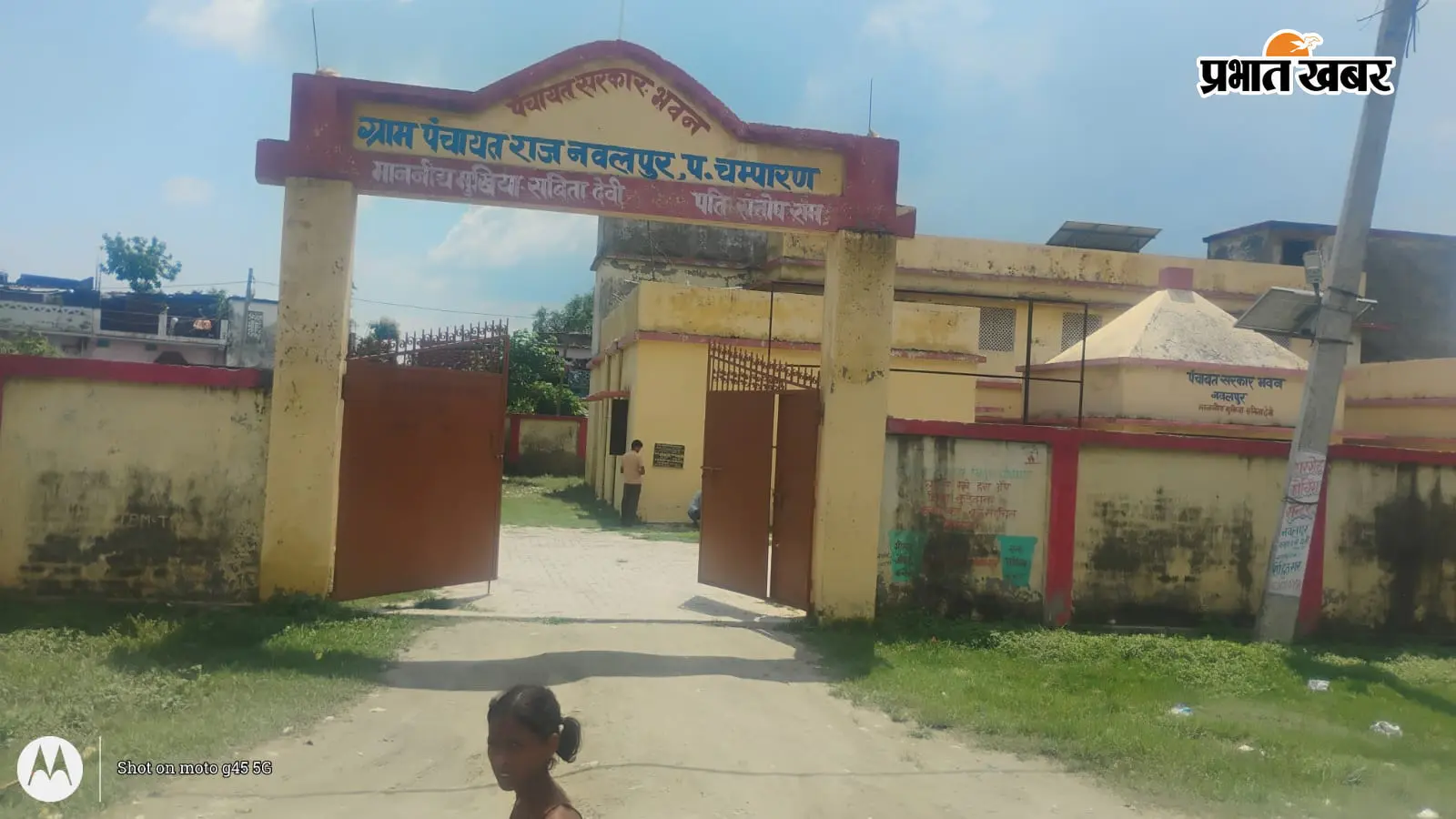 करोड़ों की लागत से बना पंचायत सरकार भवन अनुपयोगी, पुलिसकर्मियों का ठिकाना