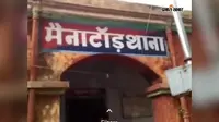 पूर्व विवाद में महिला पर गड़ास से हमला, जीएमसीएच में चल रहा इलाज