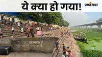 नीतीश कुमार के 'विजन' को कैसी नजर लगी, परेशान करनेवाली हैं पटना में गंगा घाट की ये 11 तस्वीरें