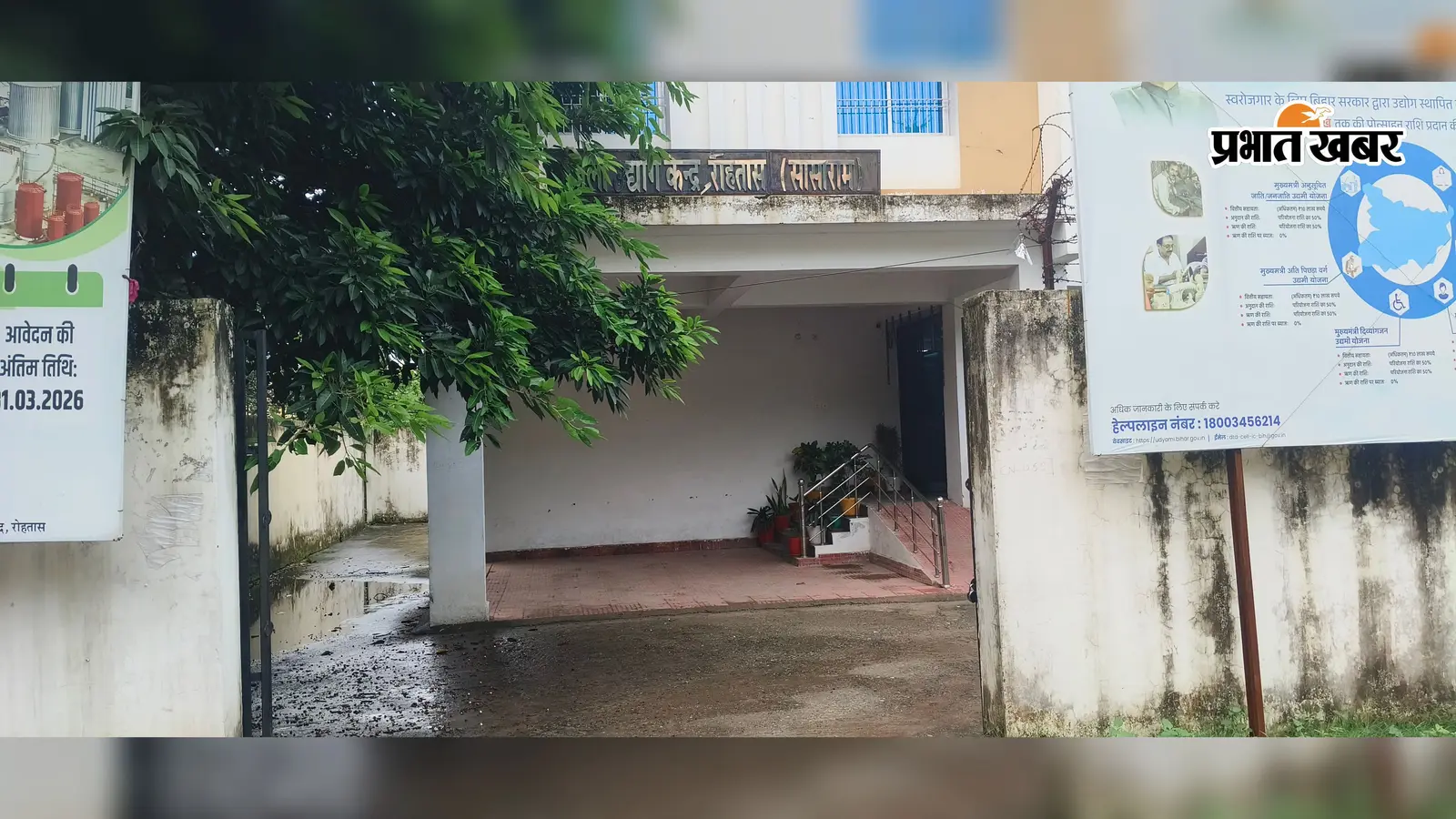 रोहतास में 10 अगस्त से लगेगा PMFNE का विशेष शिविर, 339 लाभुकों को मिलेगा योजना का लाभ