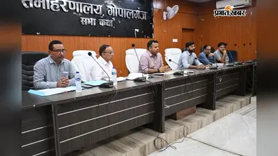 गोपालगंज में स्वास्थ्य सेवाओं की रैंकिंग जारी, उचकागांव प्रथम तो कुचायकोट और फुलवरिया भी टॉप पर