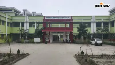 गोपालगंज में 268 शिक्षकों का आवासीय प्रशिक्षण कल से, नियम तोड़ने पर होगी कार्रवाई