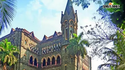 रेप के बाद कैसा होना चाहिए विक्टिम का व्यवहार? जानें तेजपाल केस में क्यों अहम है हाई कोर्ट की टिप्पणी