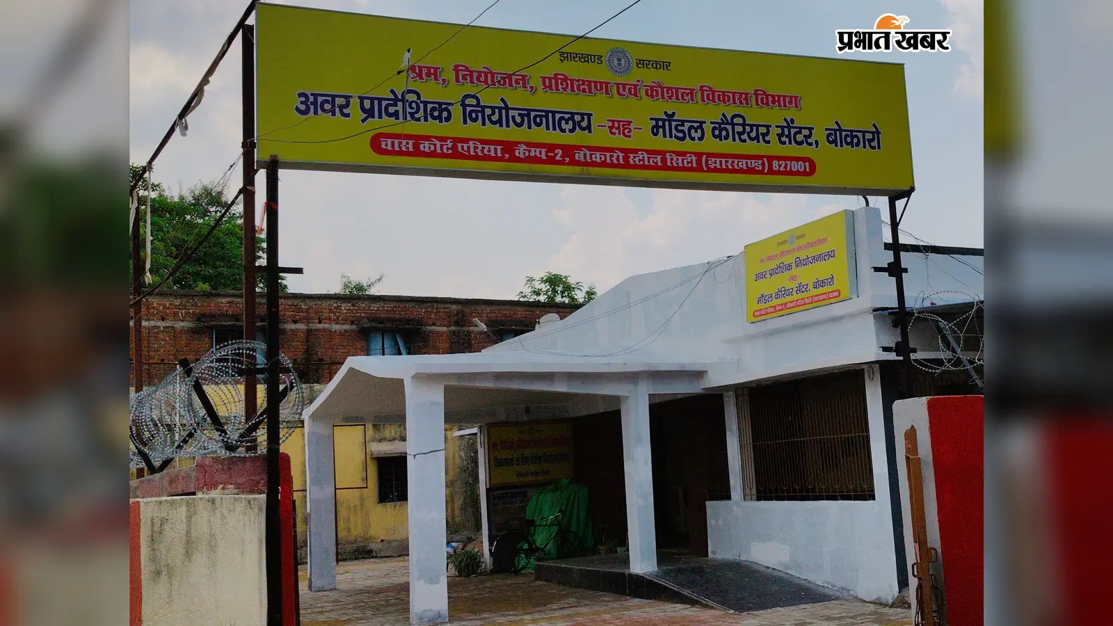 बोकारो में 12 अगस्त को भर्ती कैंप, 260 पदों पर होगी नियुक्ति