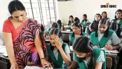सीवान के अनुदानित स्कूलों से फिर मांगा गया शिक्षक-कर्मी सेवा विवरण, एक सप्ताह की मोहलत