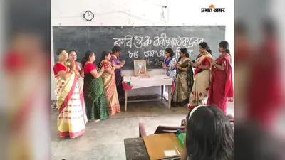 हजारीबाग में श्रद्धापूर्वक मनायी गयी रवींद्रनाथ ठाकुर की 85वीं पुण्यतिथि, छात्राओं ने पेश किया रविंद्र संगीत