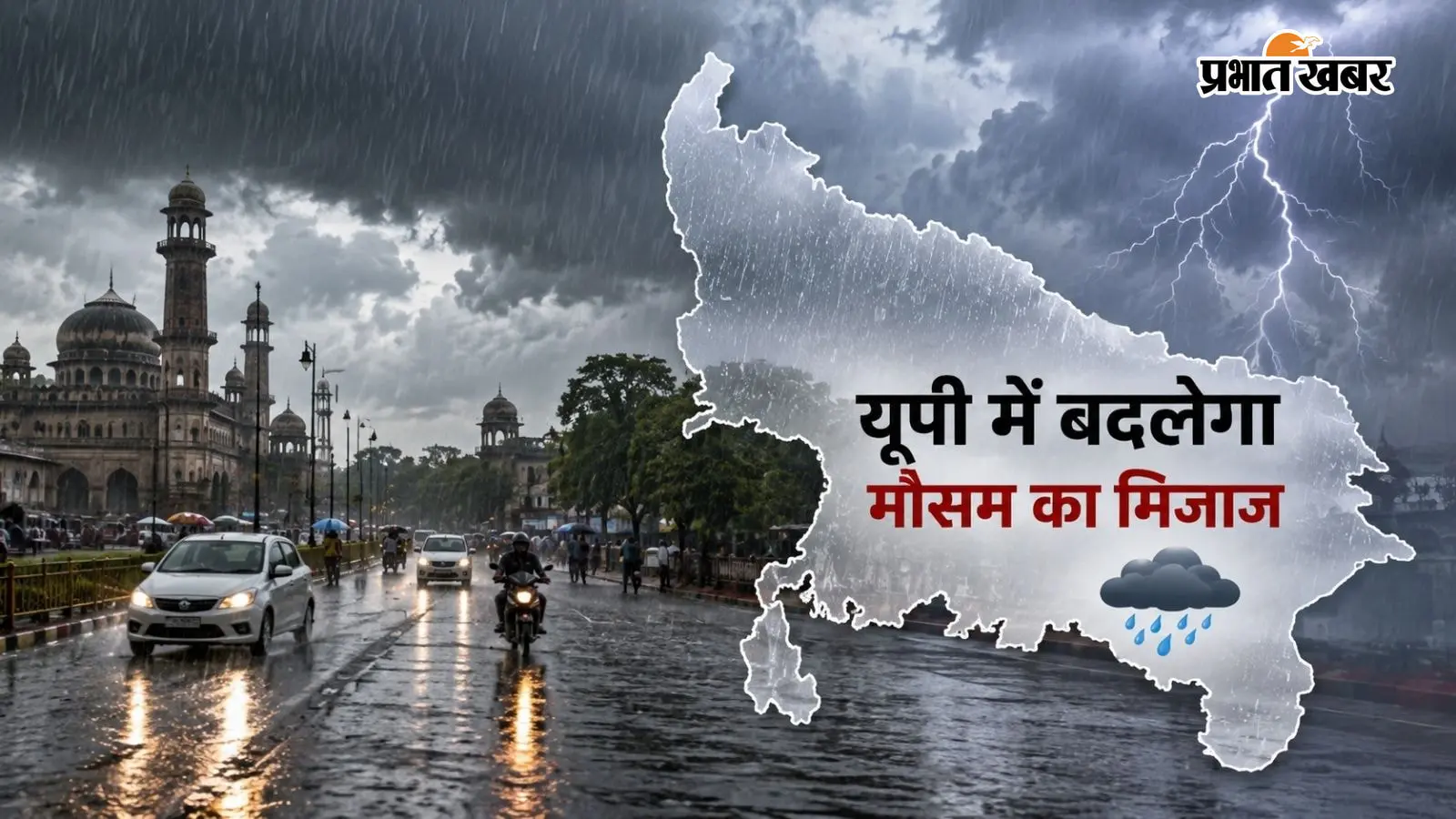 आज रात से 10 अगस्त तक इन जिलों में मूसलाधार बारिश और वज्रपात की चेतावनी, जानें अपने जिले का हाल