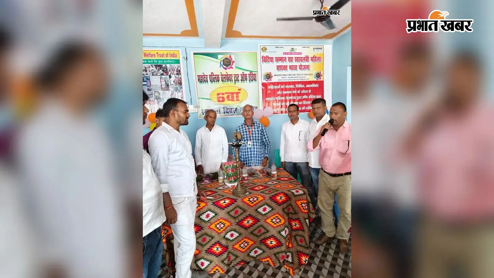 महादेव पब्लिक वेलफेयर ट्रस्ट के छठे स्थापना दिवस पर ‘स्वावलंबी महिला सशक्त भारत’ योजना लॉन्च