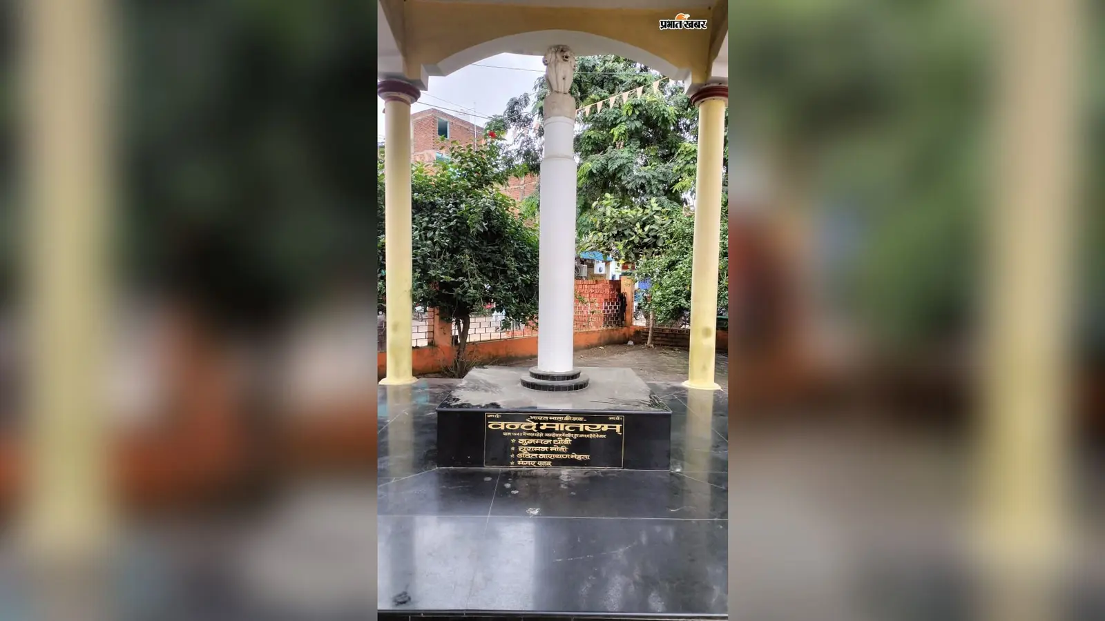 भारत छोड़ो आंदोलन में डोमचांच के चार वीरों ने दिया बलिदान, शहीद चौक आज भी है इतिहास का गवाह