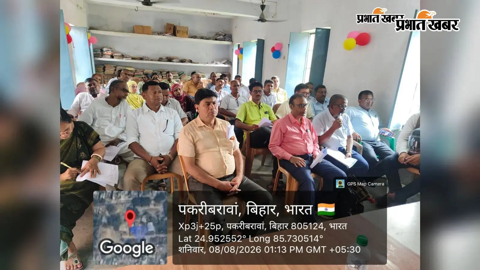 पकरीबरावां में प्रधान शिक्षकों की बैठक, अपार आईडी और एफआरएस रजिस्ट्रेशन में तेजी लाने का निर्देश