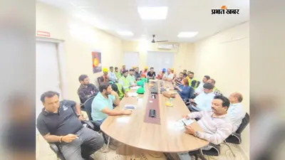 जयनगर में सर्पदंश को लेकर जागरूकता कार्यक्रम, कर्मचारियों को बताए बचाव और प्राथमिक उपचार के उपाय