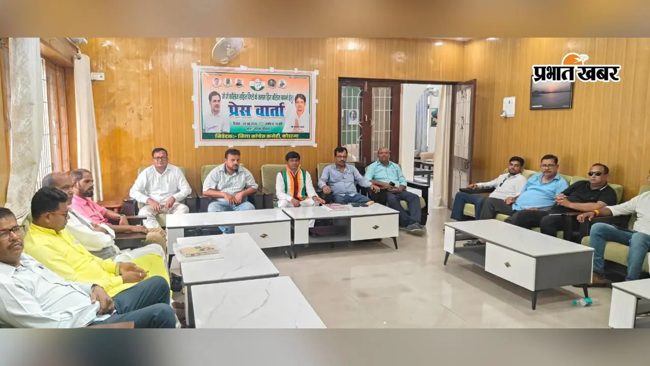 जेजे कॉलेज को गिरिडीह विश्वविद्यालय से जोड़ने का विरोध, कांग्रेस ने आंदोलन को दिया समर्थन