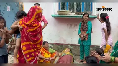 सीवान में दहेज हत्या का आरोप, शादी के 3 महीने बाद नवविवाहिता की संदिग्ध मौत; 5 पर FIR