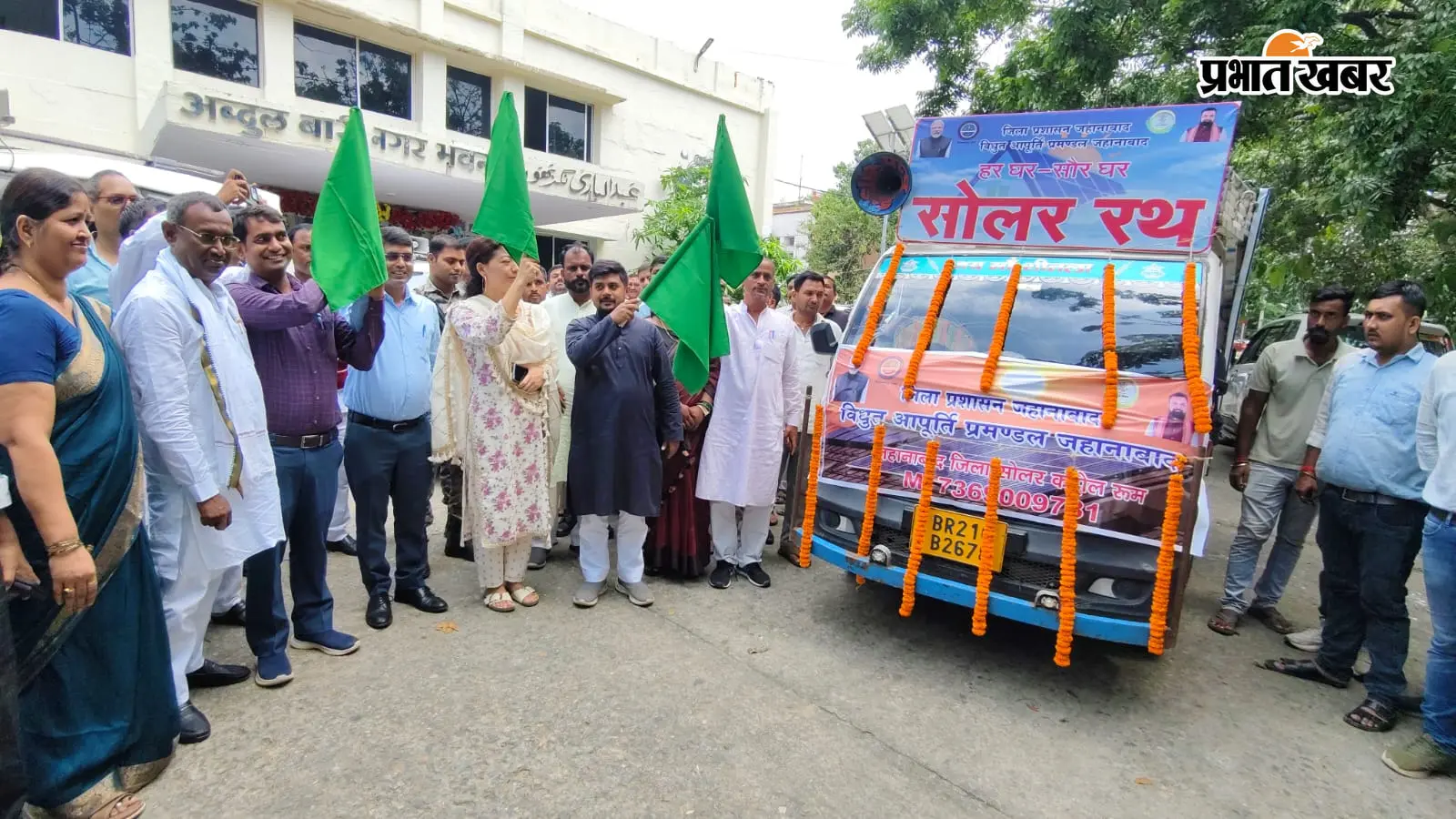 जहानाबाद में डीएम छिरिंग वाई भूटिया ने सोलर रथ को हरी झंडी दिखाकर किया रवाना, पीएम सूर्य घर योजना के प्रति लोगों को किया जाएगा जागरूक