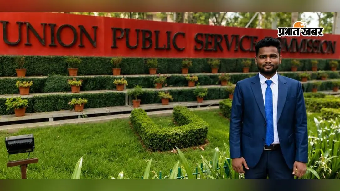 UPSC सहायक कमांडेंट परीक्षा में नालंदा के रवि रंजन को 69वीं रैंक, किसान के बेटे ने बढ़ाया जिले का मान