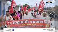 सारण में भाकपा ने निकाली पदयात्रा, केंद्र सरकार की नीतियों के खिलाफ की नारेबाजी