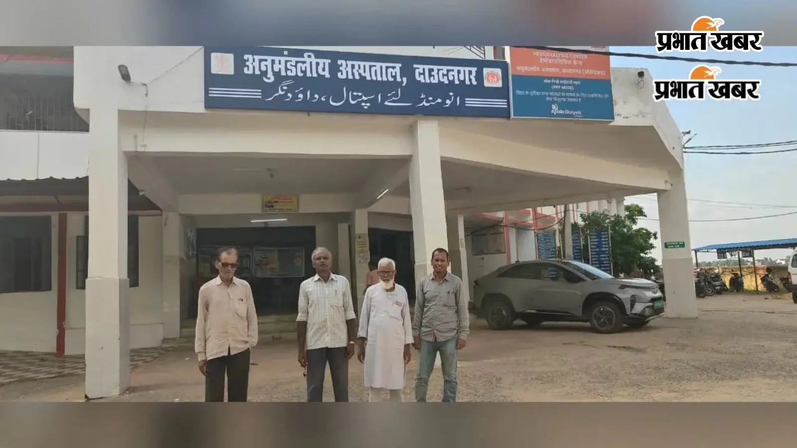 दाउदनगर अनुमंडलीय अस्पताल की व्यवस्था की जांच करने पहुंची टीम, लोगों ने सौंपा हस्ताक्षरयुक्त ज्ञापन