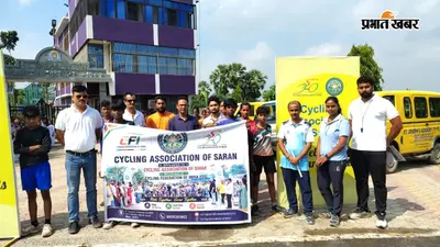 सारण में साइकिलिंग प्रतिभा चयन कार्यक्रम, 520 खिलाड़ियों में से 60 प्रतिभाओं का हुआ चयन