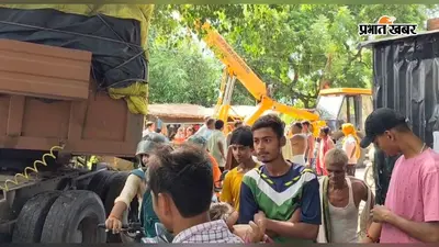 भोजपुर : टोल प्लाजा का शुल्क बचाने के लिए कोईलवर-बक्सर तटबंध से गुजर रहे भारी वाहन, ट्रेलर फंसने से लगा रहा लंबा जाम