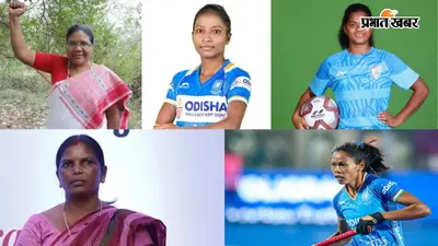 World Tribal Day: जल-जंगल-जमीन से 'ओलंपिक' तक... झारखंड की ये 5 बेटियां, जिन्होंने दुनिया में गाड़ा झंडा