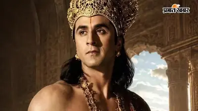 Ramayana Release Date: रणबीर कपूर की 'रामायण' की इंडिया रिलीज डेट बदली, अब इस दिन थिएटर्स में आएगी फिल्म