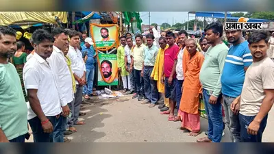 गोला में शहीद निर्मल महतो का 39वां शहादत दिवस मनाया गया, डीवीसी चौक पर लगाया गया बोर्ड