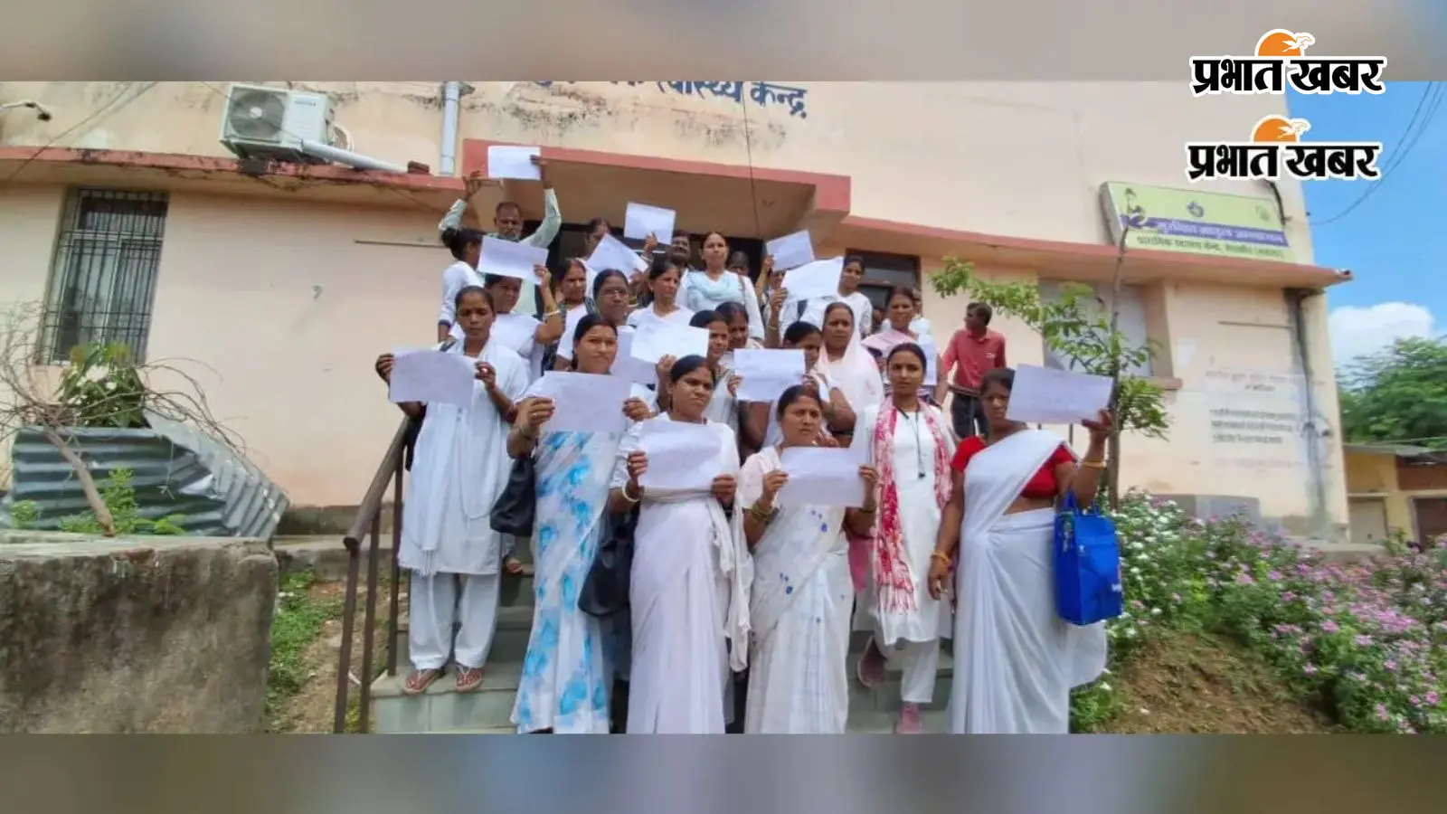 बायोमैट्रिक हाजिरी के विरोध में एएनएम का धरना, व्यवस्था में बदलाव की मांग