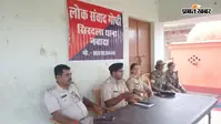 शाहपुर गांव में पुलिस ने आयोजित की लोक संवाद गोष्ठी, ग्रामीणों से जानी समस्याएं
