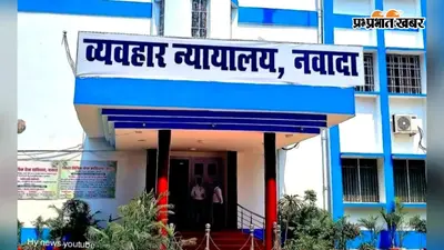 नवादा रेलवे स्टेशन पर किन्नरों के अधिकार और पुनर्वास को लेकर विधिक जागरूकता कार्यक्रम