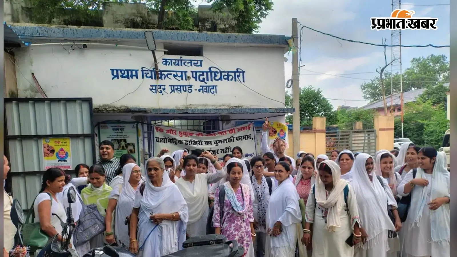 स्वास्थ्यकर्मियों की लंबित मांगों को लेकर संघ ने खोला मोर्चा, प्रभारी चिकित्सा पदाधिकारी को सौंपा मांग-पत्र